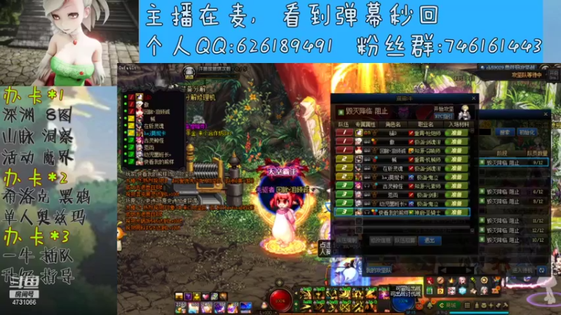 【2021-08-08 16点场】小杰帅锅：深渊\团本\指导