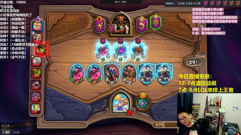 【炉石传说】衣锦夜行的精彩时刻 20210811 15点场