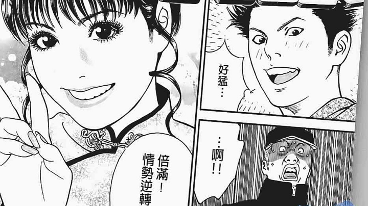 日麻-雀魂-直播录像20210811p11南四逆一