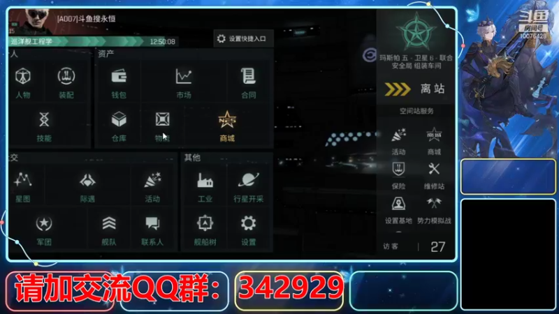 【2021-08-11 04点场】永恒YonHen：EVE、星战前夜！