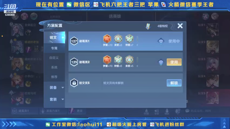【2021-08-11 15点场】A老回：王昭君新皮肤体验 乞巧织情