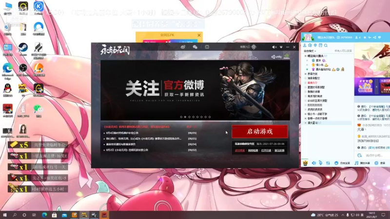 【2021-08-07 14点场】馒头超仙女哒：新手恶霸超温柔小姐姐上车听我叫哥哥吗？