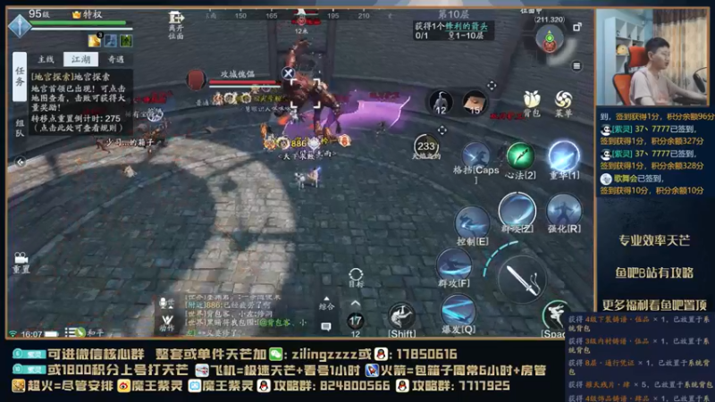 【2021-08-11 16点场】魔王紫灵：紫灵:11个五品等1项链毕业！