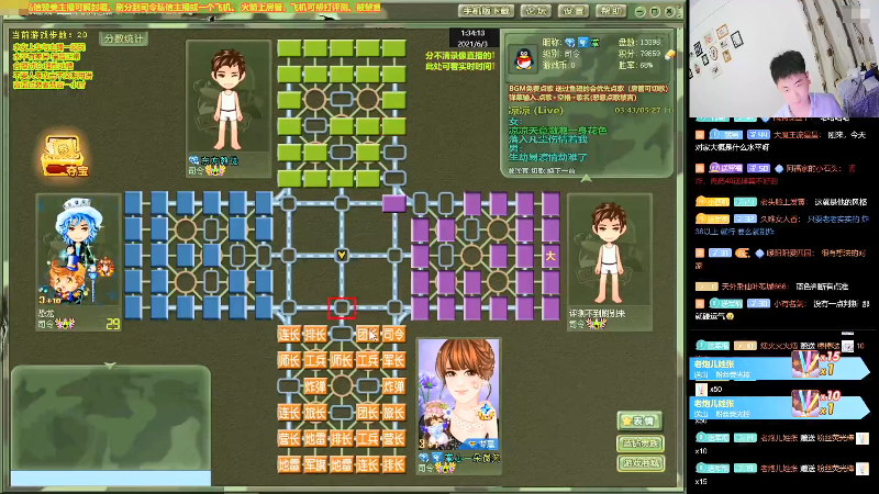 【棋牌娱乐】四国军棋欠你幸福的精彩时刻 20210811 10点场