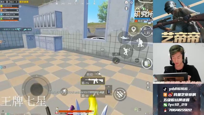 【2021-08-10 17点场】艺帝帝：世界冠军淘汰王带你飞