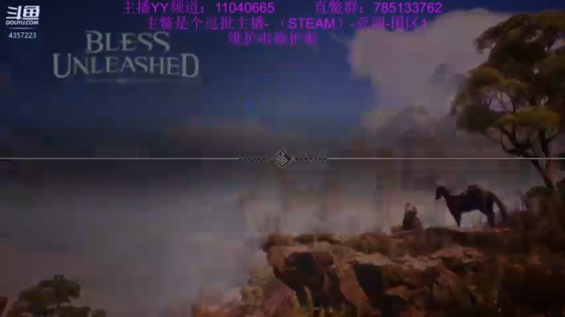 【2021-08-09 21点场】我有吾王之命：【吾王】神佑释放-逗批主播啦啦啦啦啦啦啦