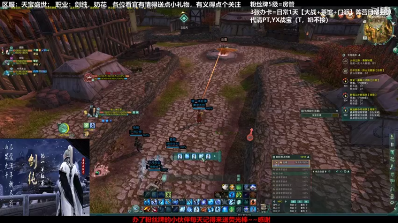 【2021-08-09 23点场】统一丶冰绿茶：【天宝】白天练小号，晚上25ZB