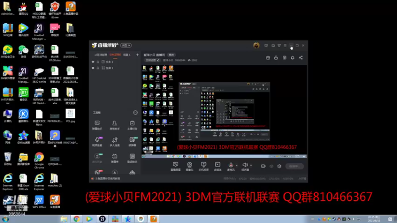 【2021-08-11 20点场】爱球小贝：爱球小贝 直播间