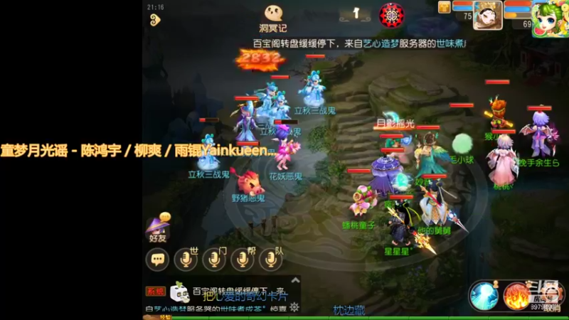 【2021-08-10 21点场】云亦弦：梦幻手游2021年依旧精彩