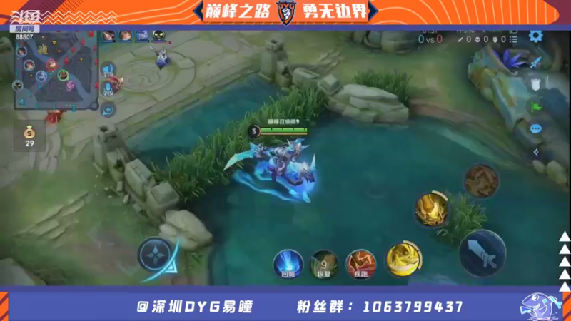 【2021-08-10 23点场】DYG易瞳：巅峰赛2433四国服全国7冲巅峰第一