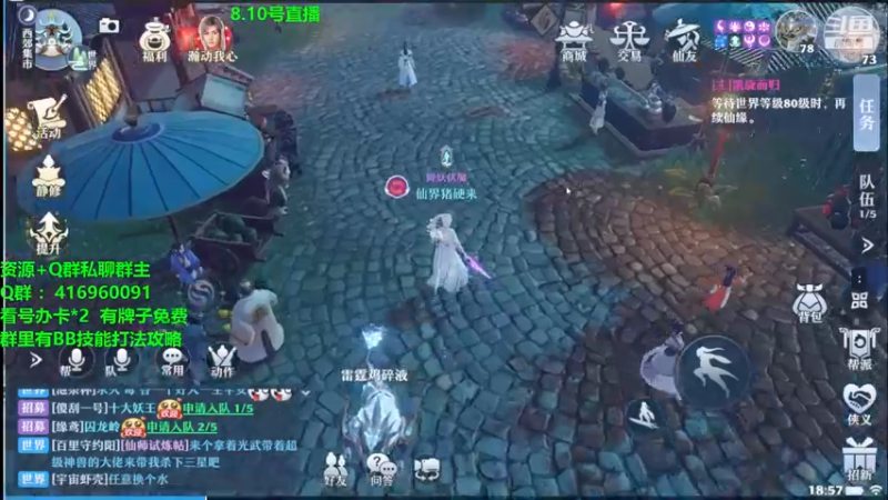 【2021-08-10 18点场】313501丶Boss：Boss：科研部，