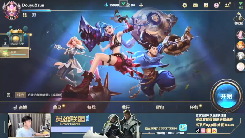 【2021-08-11 12点场】太阳Xsun：国服大师局飞机教学，学会上钻石