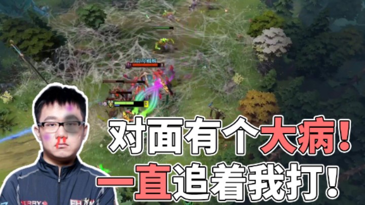 【老鸡】对面有个大病！一直追着我打！