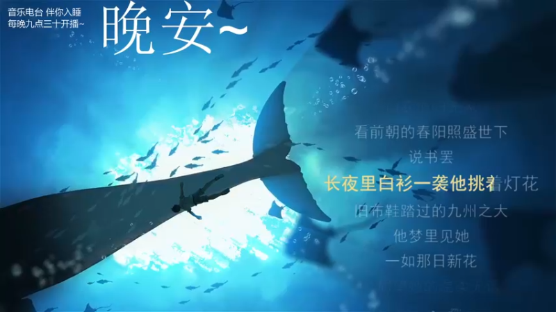 【2021-08-11 05点场】杨一歌：杨一歌：鱼都被我炸懵啦11258