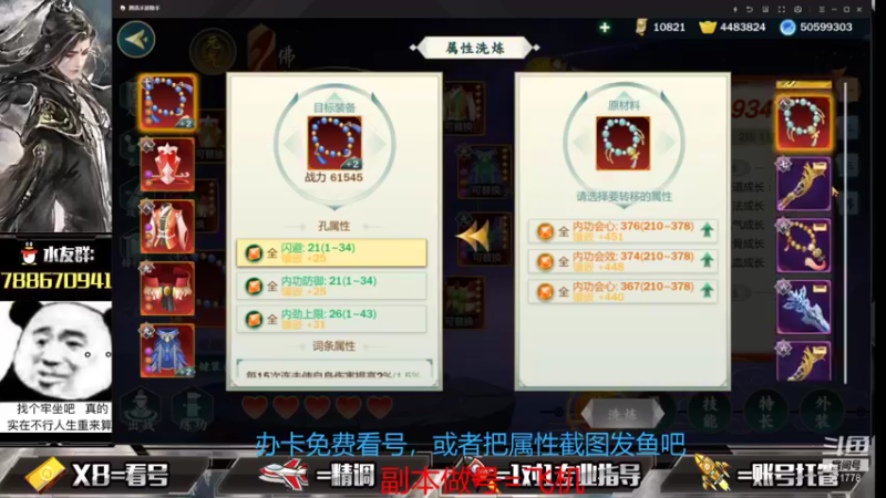 【2021-08-10 19点场】罗明哥你别捶我啊：副本做号，10阶毕业开始了