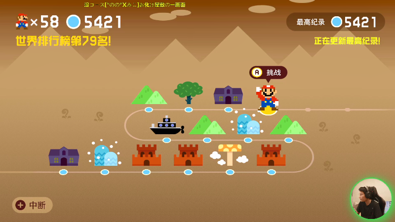 【马里奥制造】超级小桀的精彩时刻 20210811 16点场