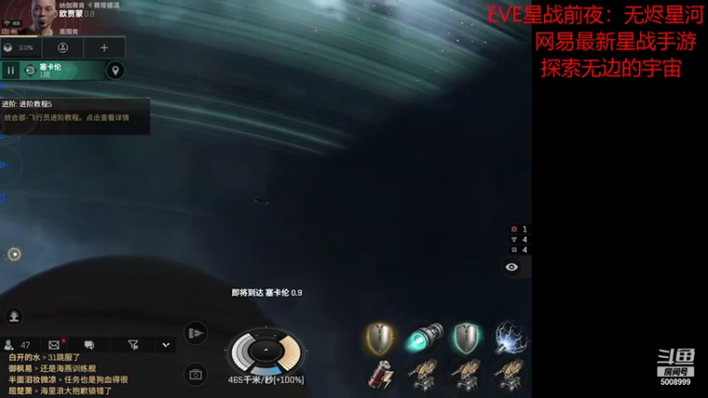 【2021-08-06 09点场】金娱丨杂面条：eve星战前夜，和主播一起玩