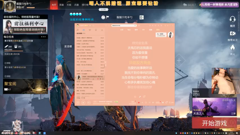 【2021-08-10 19点场】衣服ovo：服服：新主播 求关注 加油