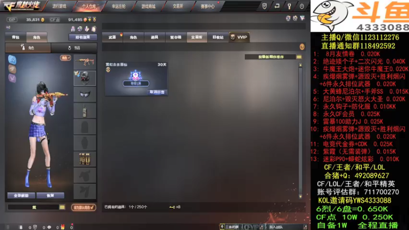 【2021-08-10 01点场】渝万丶小哲：小哲：雷暴代金券/电竞CDK！