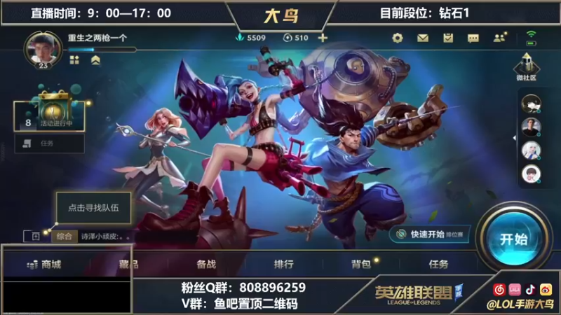 【2021-08-06 21点场】大鸟Irelia：加里奥辅助钻石局傻瓜式上分