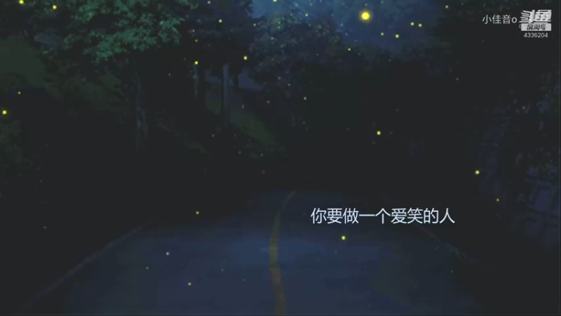 你要做一个爱笑的人呀~