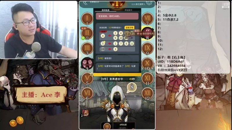 【2021-08-10 18点场】Ace丶老李：【官狼】征战大师场