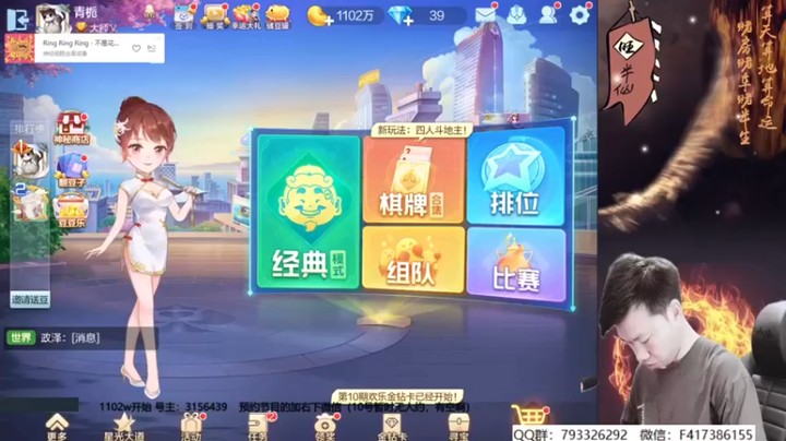 【天地丶小旺】斗地主，赚翻了！！第一段