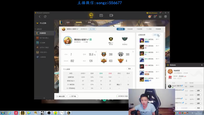 【2021-08-11 07点场】douyu丶松子：蛮王：版本T0 选到=包赢