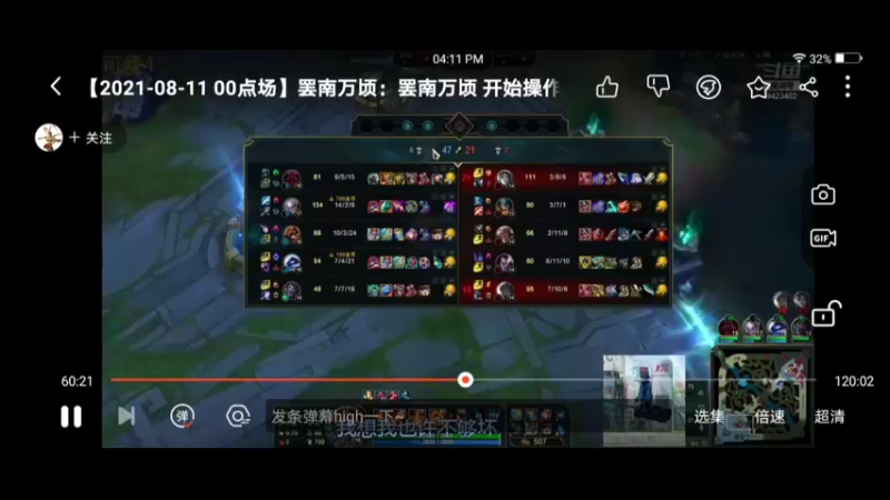 队伍有奥恩的苦恼