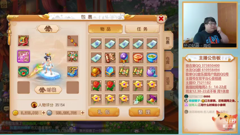 【2021-08-11 19点场】小儿郎丶丶：梦幻西游手游，221869