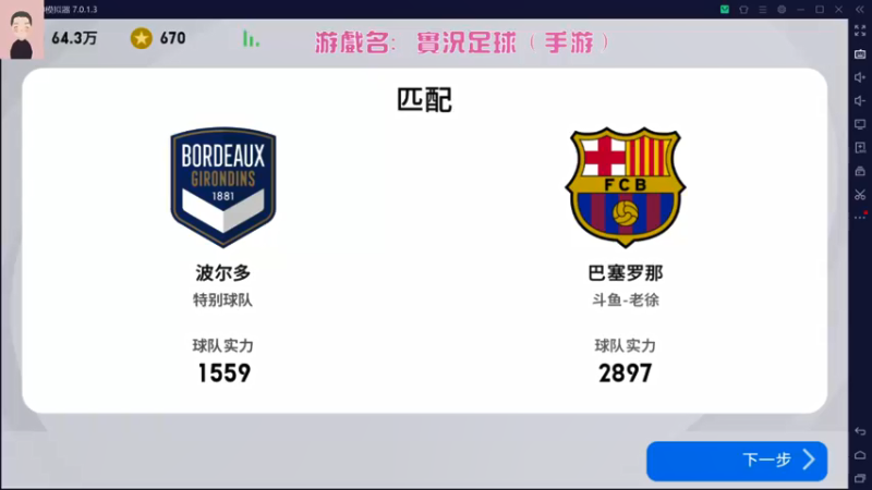 【2021-08-10 23点场】徐兴发1993：菜鸡主播回归-第16天