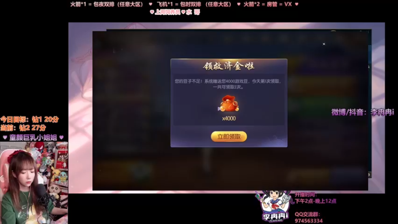 【2021-08-09 20点场】李冉冉i：♥最强电刑烬♥钻2冲大师上分局