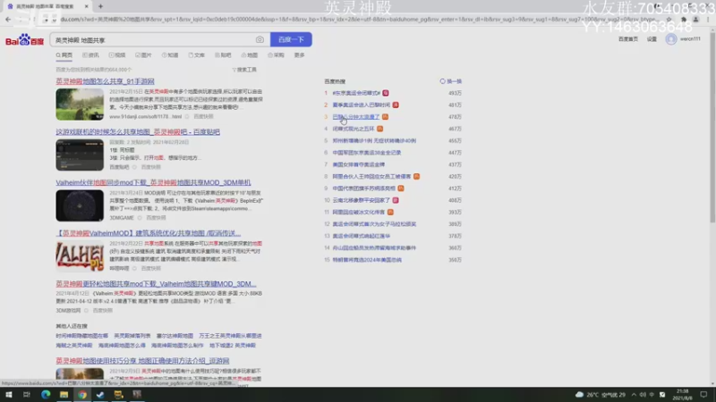 【2021-08-08 21点场】金聚德烤鸭：快乐游戏每一天!