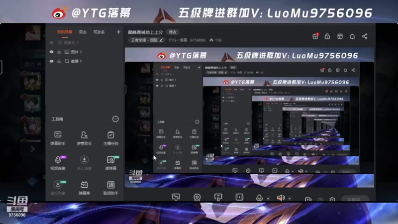 【2021-08-10 17点场】YTG丶落幕：巅峰赛辅助上上分