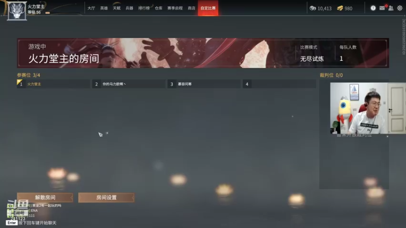 【2021-08-11 01点场】火力堂主：不好意思~晚来了