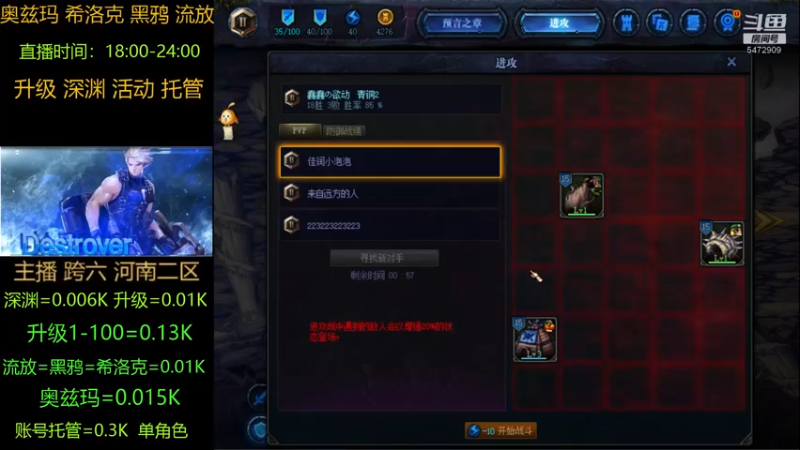 【2021-08-08 23点场】异国情缘1995：深渊/升级/团本/活动
