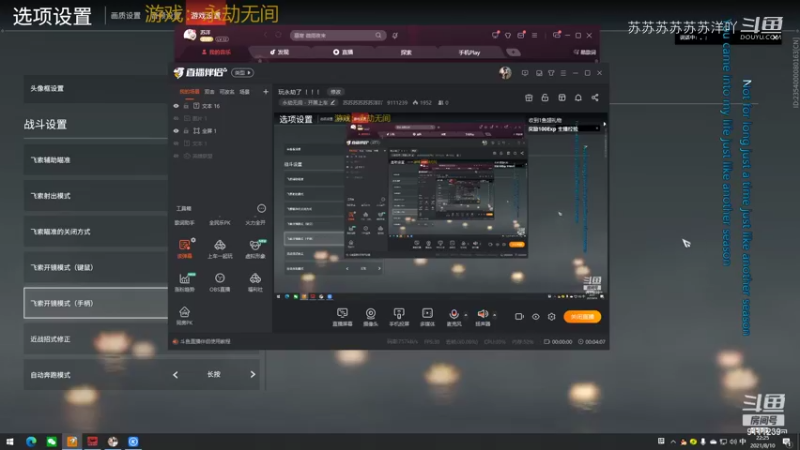 苏苏苏苏苏苏洋吖的精彩时刻 20210810 22点场