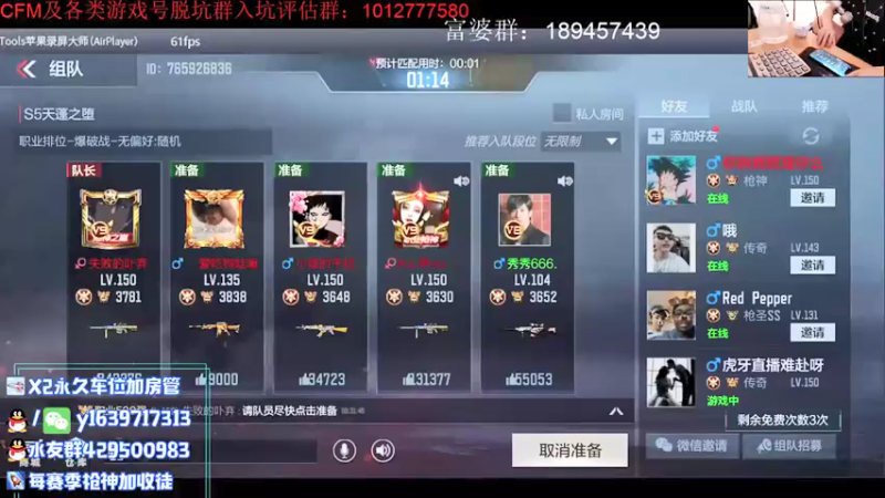 【2021-08-11 09点场】亮哥il：3700分排位！！！
