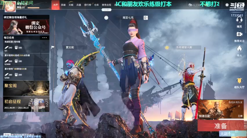 【2021-08-11 09点场】元气少女洞洞拐：【匕首岭】KLZ打完休闲