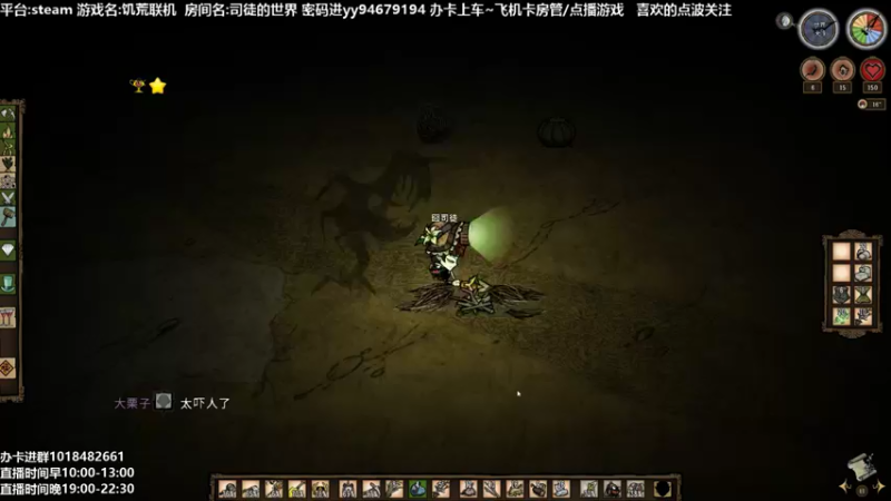 【2021-08-06 21点场】囧司徒123123：【司徒】饥荒猪镇-植物人