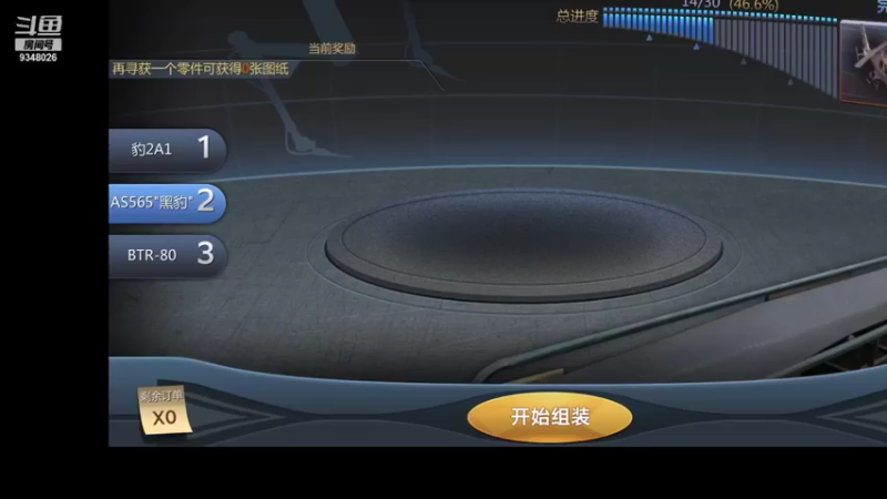 【2021-08-10 19点场】61师老兵：骁骑☆余香的直播间