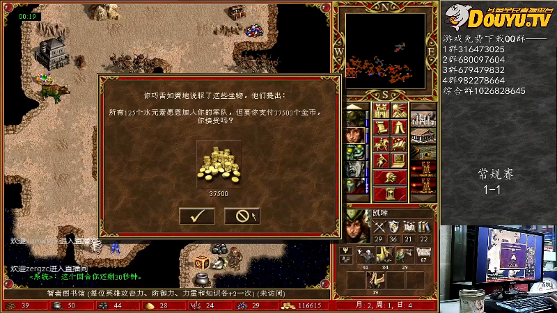 我在斗鱼看纳尼亚王子英雄无敌直播怀旧游戏