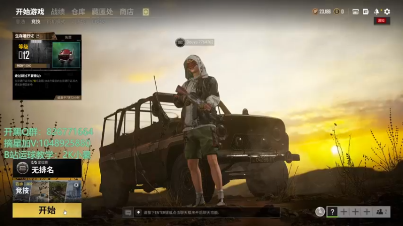 【2021-08-10 21点场】KC丶小豪：飞机房管超巨了解一下？