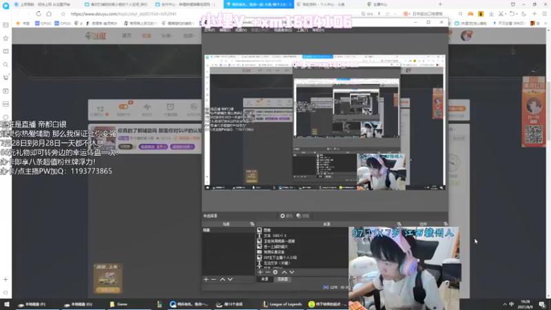 【2021-08-09 19点场】天才辅助杨小杨：你真的了解辅助吗 颠覆你对SUP的认知！