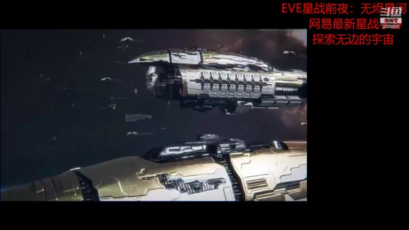 【2021-08-08 14点场】金娱丨杂面条：eve星战前夜，和主播一起玩