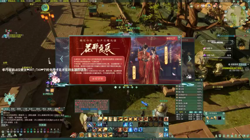 【2021-08-11 11点场】顾非池：晚上6-8点开播藏剑教学