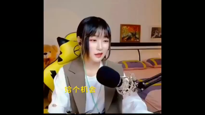 婷宝，请再给我一次机会！