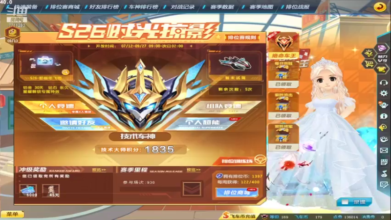 【2021-08-10 23点场】紫阳阿楠丶：车神局买单开始