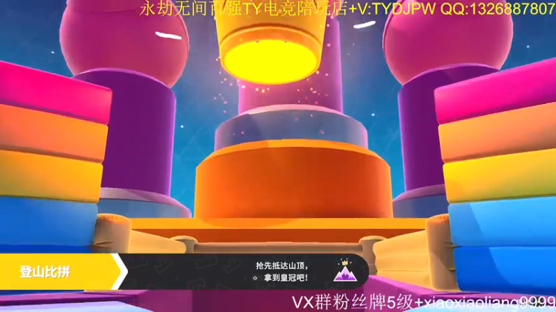 【2021-08-10 23点场】星星弟弟ovo：最后3天 上分 冲鸭