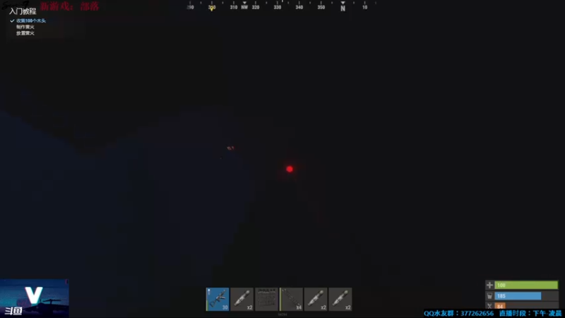 【2021-08-10 23点场】主播Se7en：【部落】生存游戏 嗨翻整夜